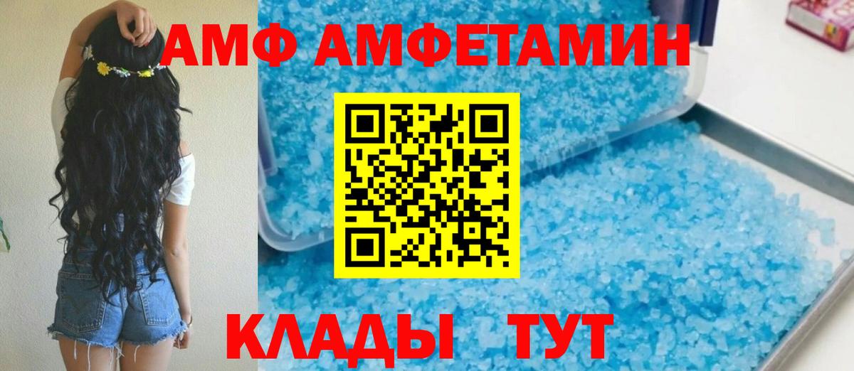 Амфетамин Premium Кондопога