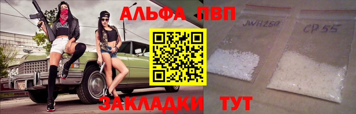 Альфа ПВП мука Кондопога