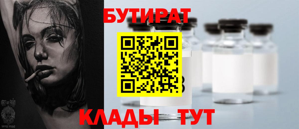 БУТИРАТ бутик Кондопога