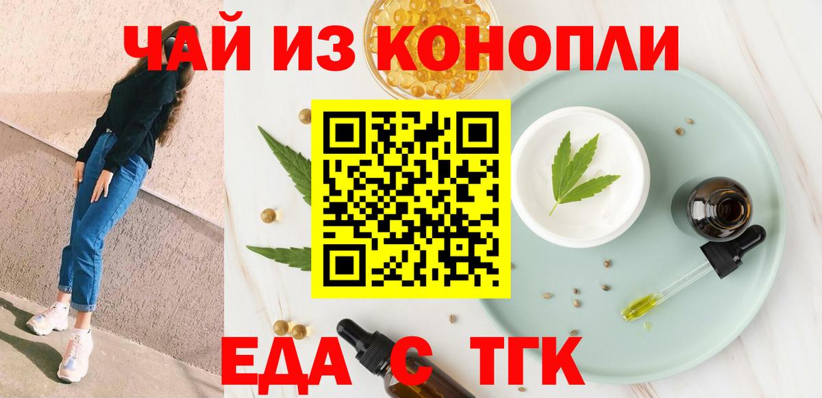Кондопога  Печенье с ТГК конопля  Вход с VPN 
