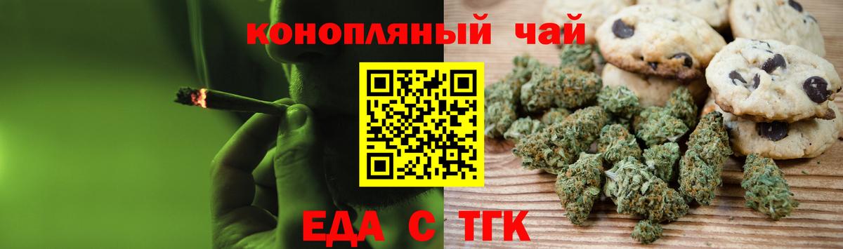 Cannafood конопля Кондопога