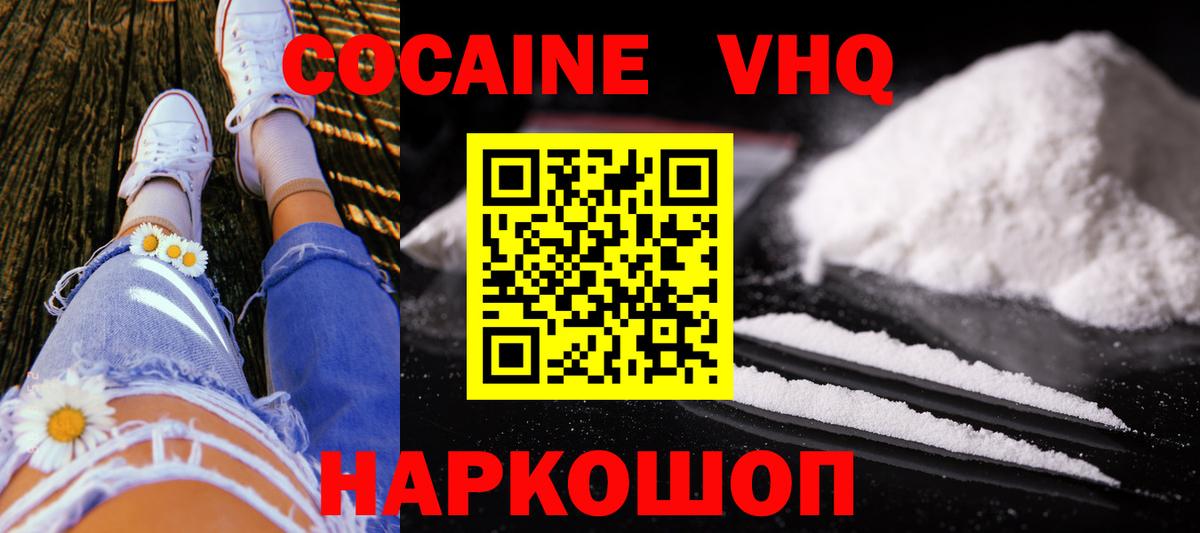Cocaine Эквадор Кондопога