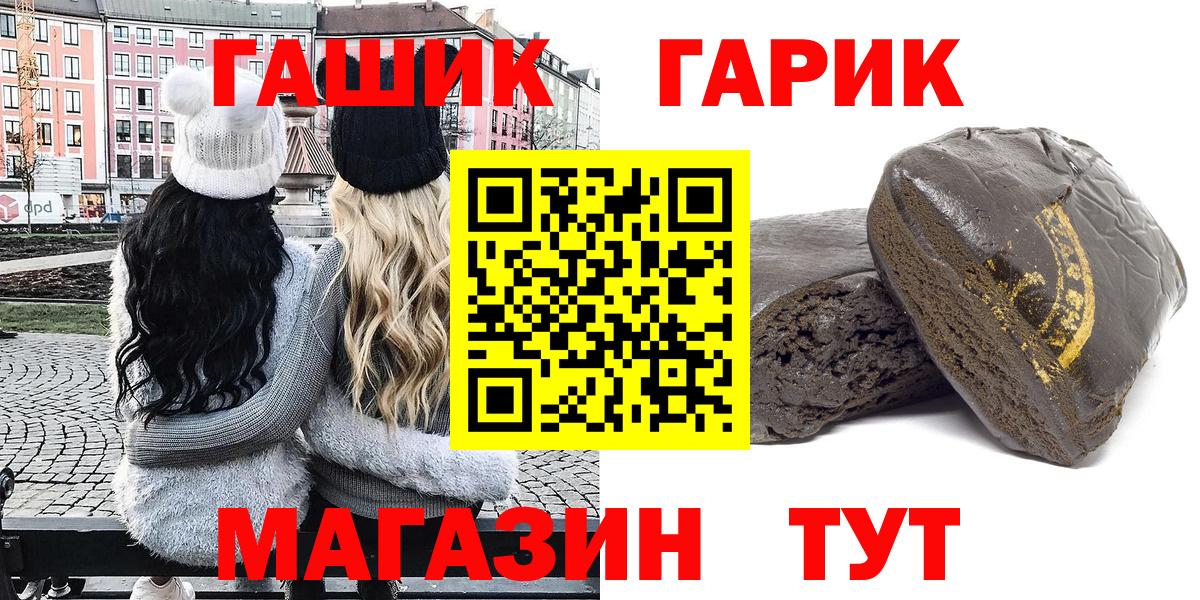 Гашиш гашик  Гашиш VHQ  Кондопога  Вход с VPN 