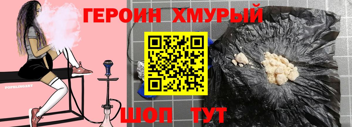 Героин Heroin Кондопога