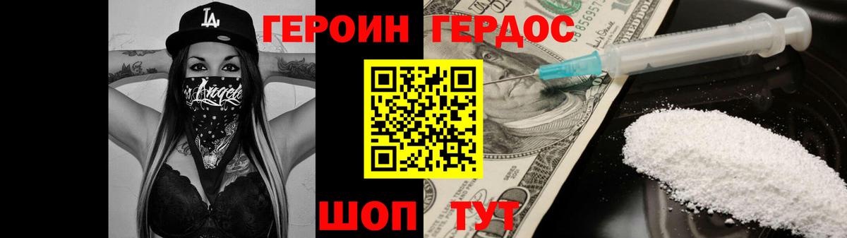 Кондопога  ГЕРОИН  Вход с VPN  ГЕРОИН хмурый 