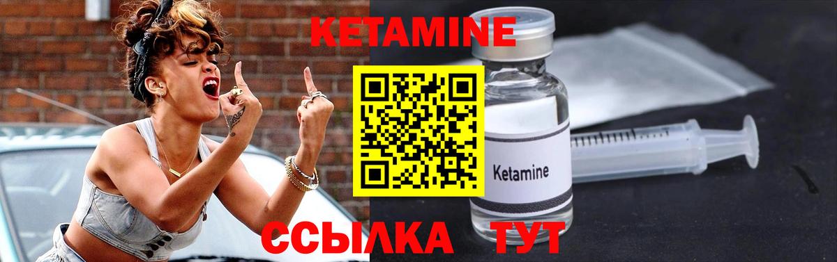 Кетамин VHQ  Вход с VPN  Кондопога 