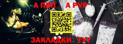 a pvp Будённовск