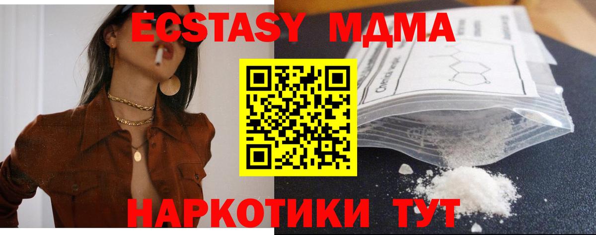 Кондопога  MDMA VHQ  Вход с VPN  MDMA VHQ 