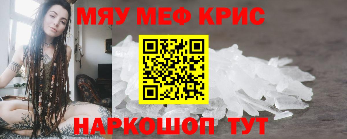 Кондопога  Меф 4 MMC  закладка  Вход с VPN 