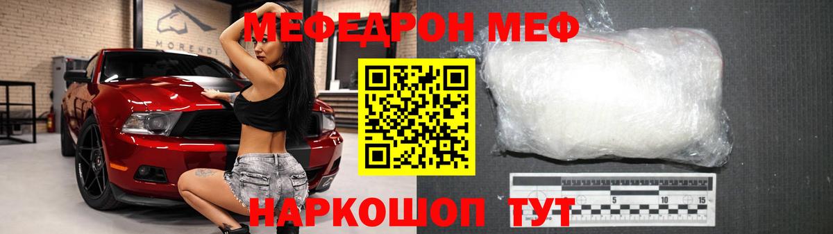 Меф кристаллы Кондопога
