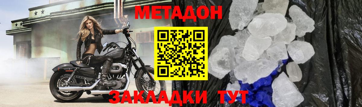 Кондопога  МЕТАДОН methadone  Метадон белоснежный  Вход с VPN 