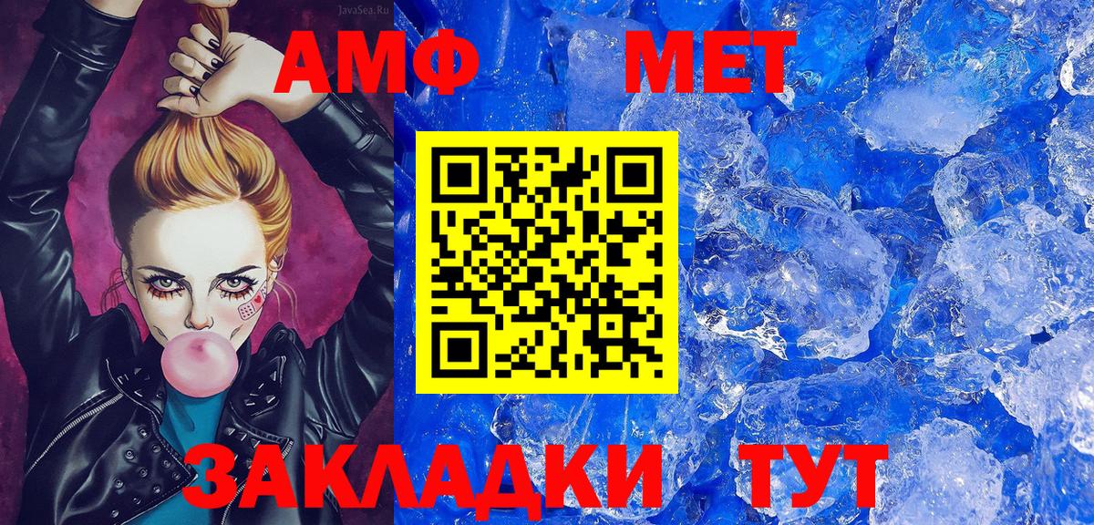 МЕТАМФЕТАМИН Декстрометамфетамин 99.9% Кондопога
