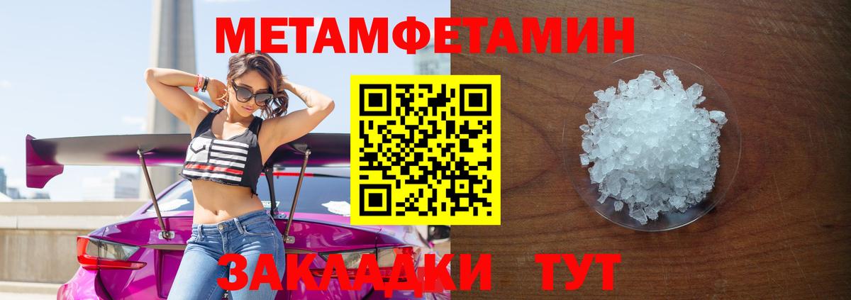 МЕТАМФЕТАМИН Декстрометамфетамин 99.9%  МЕТАМФЕТАМИН Декстрометамфетамин 99.9%  Кондопога  Вход с VPN 