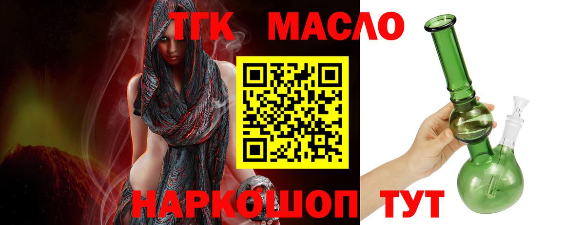 ТГК вейп с тгк  Вход с VPN  Кондопога  ТГК концентрат 